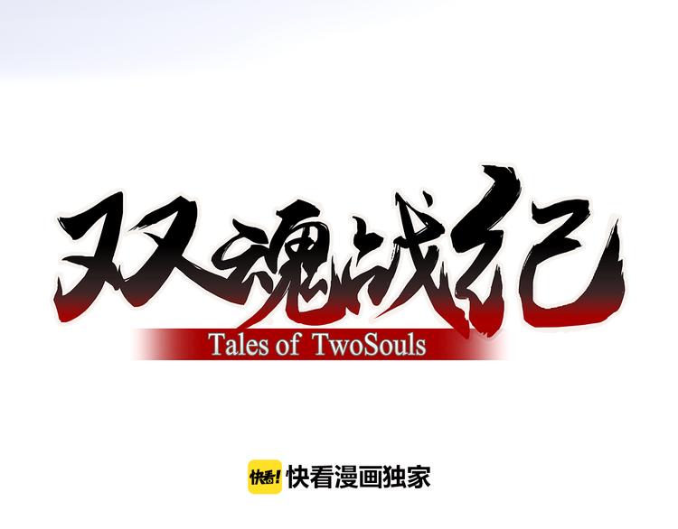 第1话 战神下界！(1/2)-第1话