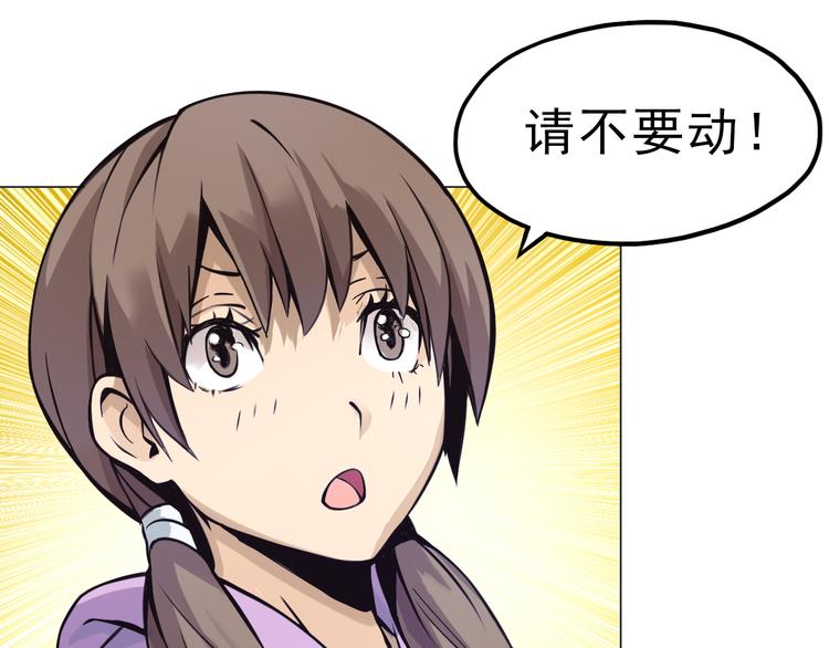 第3话 少女遇难！(1/3)-第3话