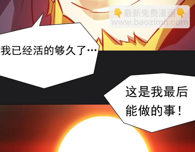 第29话 背叛者！(1/2)-第29话