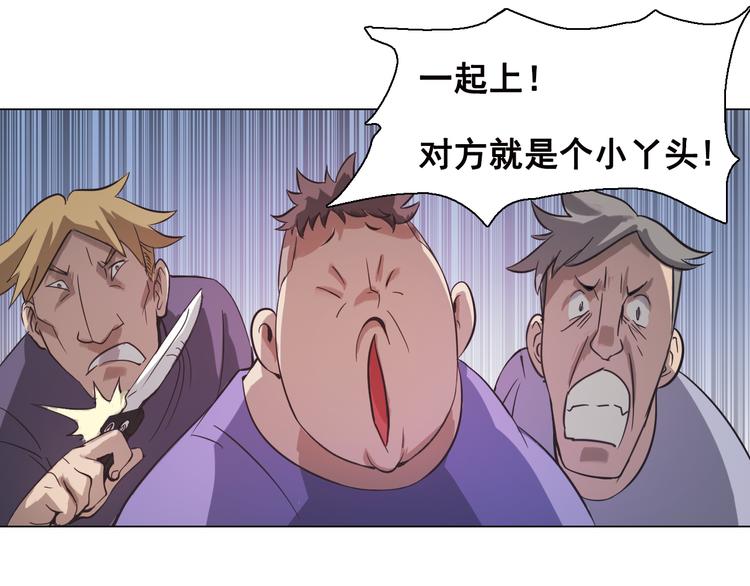 第5话 身份暴露！(1/2)-第5话
