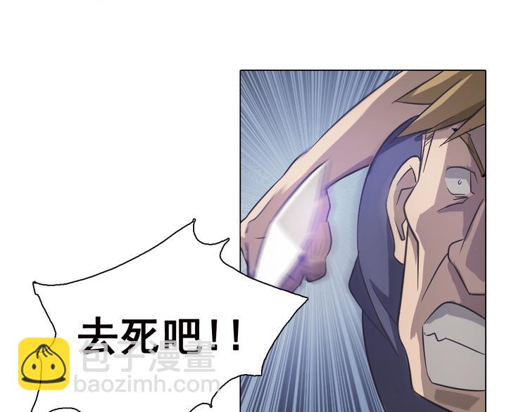 第5话 身份暴露！(1/2)-第5话