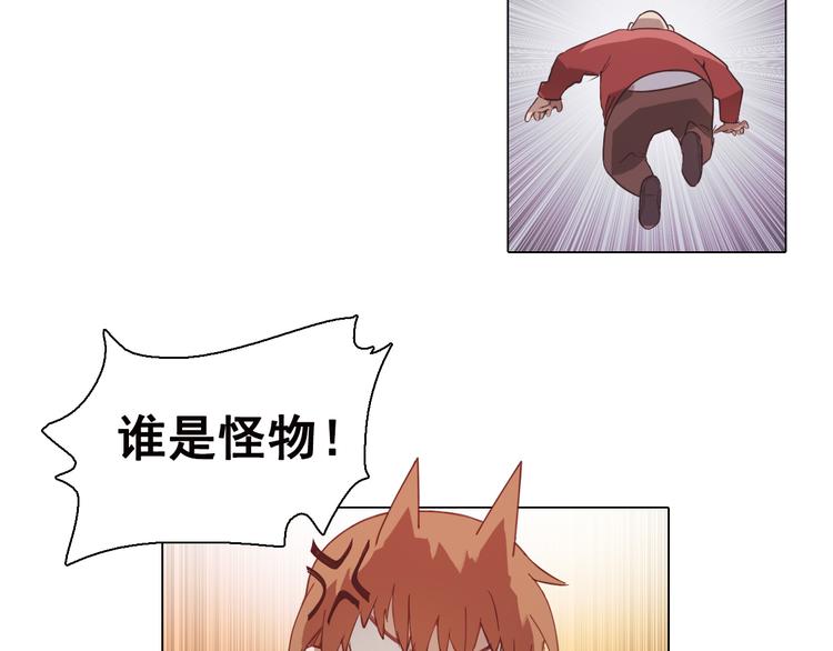 第5话 身份暴露！(1/2)-第5话