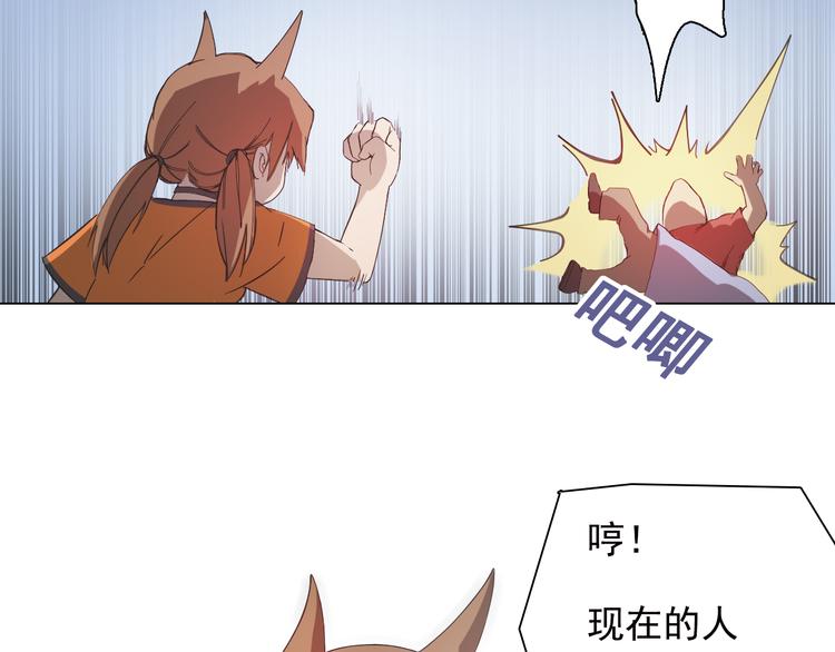 第5话 身份暴露！(1/2)-第5话
