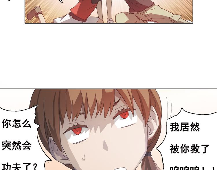 第5话 身份暴露！(1/2)-第5话