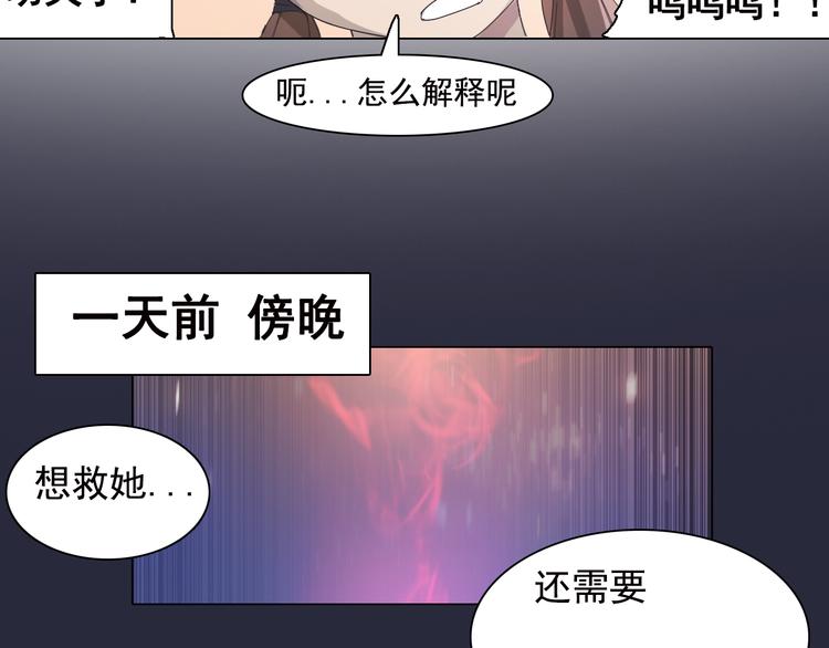 第5话 身份暴露！(1/2)-第5话