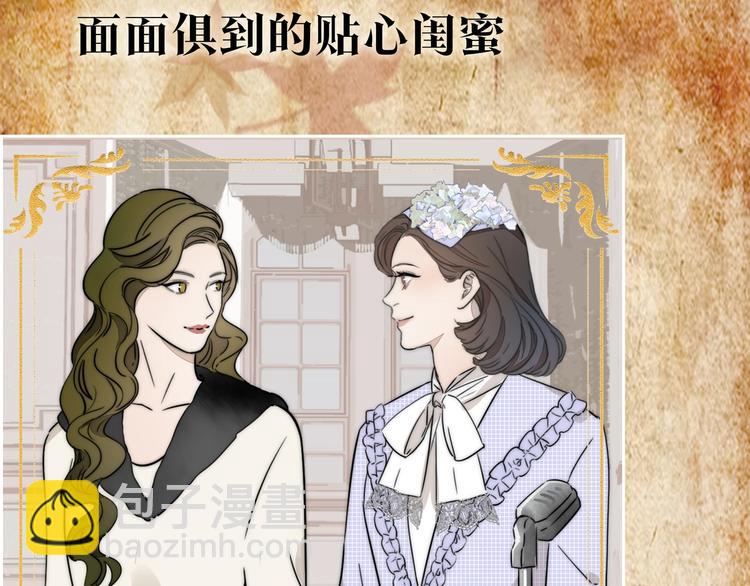 序章  民国双女主，救赎彼此-第1话