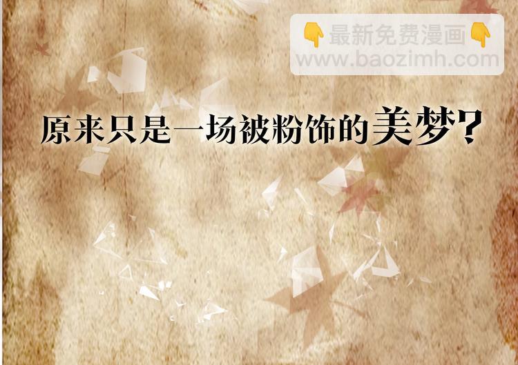 序章  民国双女主，救赎彼此-第1话