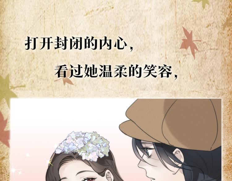 序章  民国双女主，救赎彼此-第1话