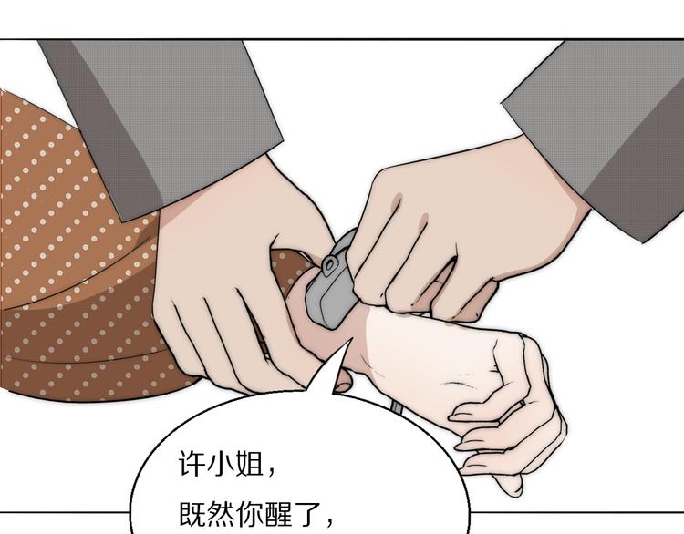 第14话  许幼怡被捕(1/3)-第15话