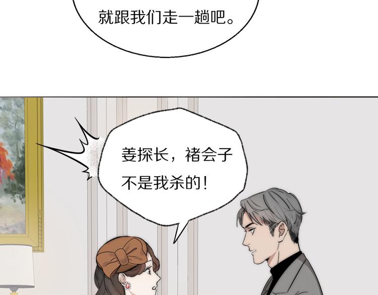 第14话  许幼怡被捕(1/3)-第15话