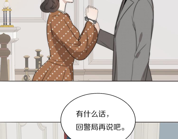 第14话  许幼怡被捕(1/3)-第15话