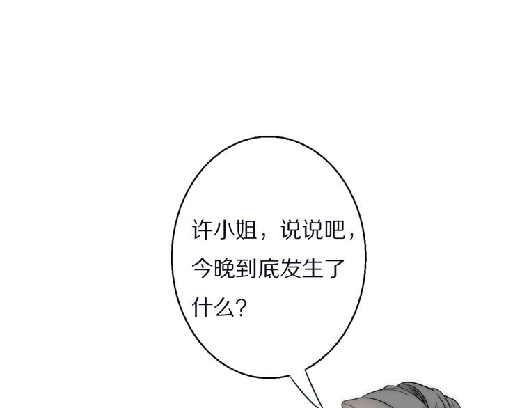 第14话  许幼怡被捕(1/3)-第15话