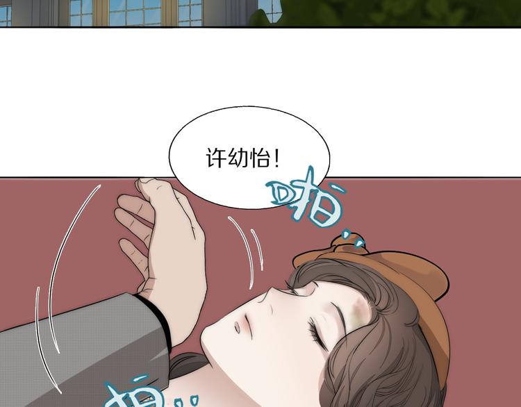 第14话  许幼怡被捕(1/3)-第15话