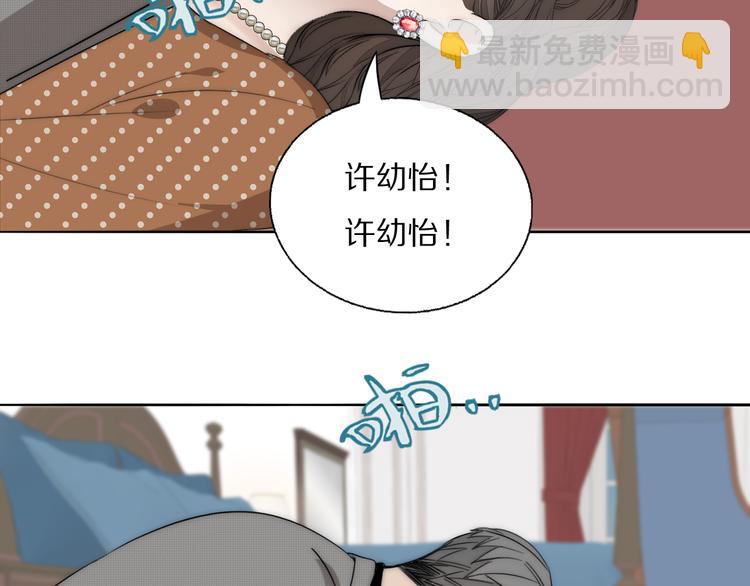 第14话  许幼怡被捕(1/3)-第15话
