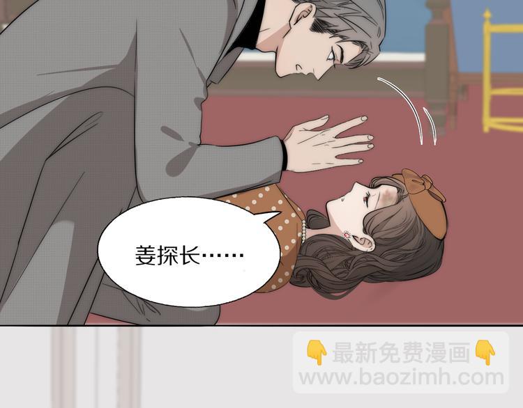 第14话  许幼怡被捕(1/3)-第15话