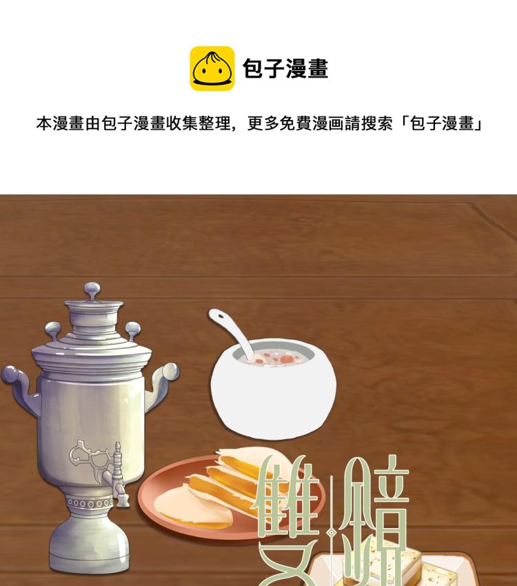 第30话 追踪白经纪(1/3)-第31话