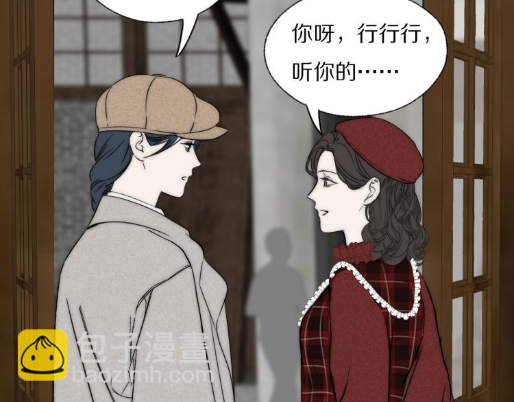 第30话 追踪白经纪(1/3)-第31话