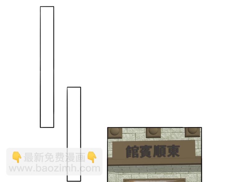 第30话 追踪白经纪(1/3)-第31话