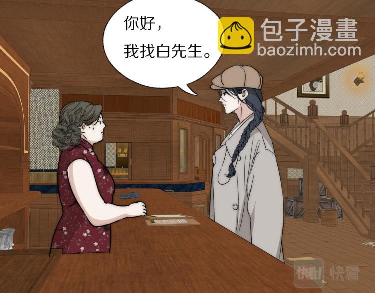 第30话 追踪白经纪(1/3)-第31话