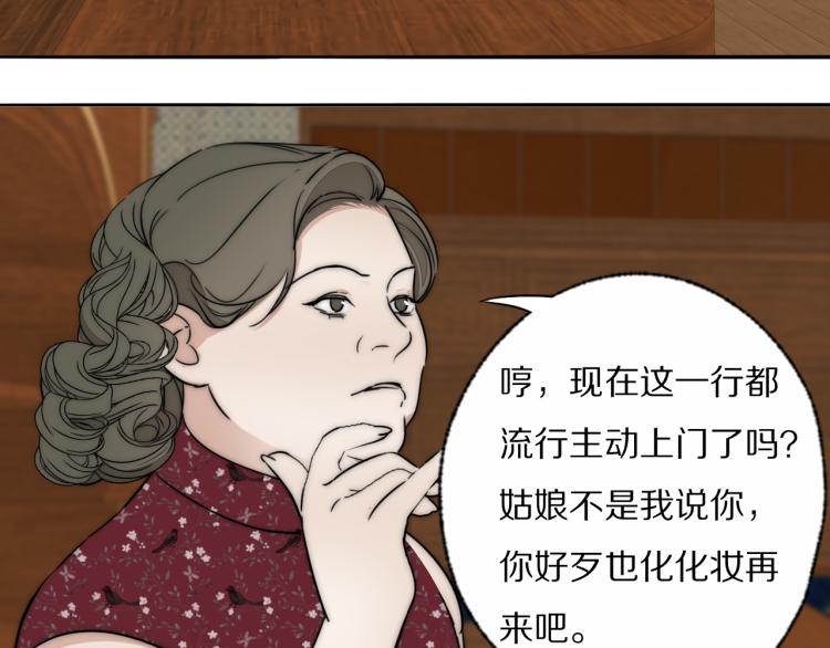 第30话 追踪白经纪(1/3)-第31话