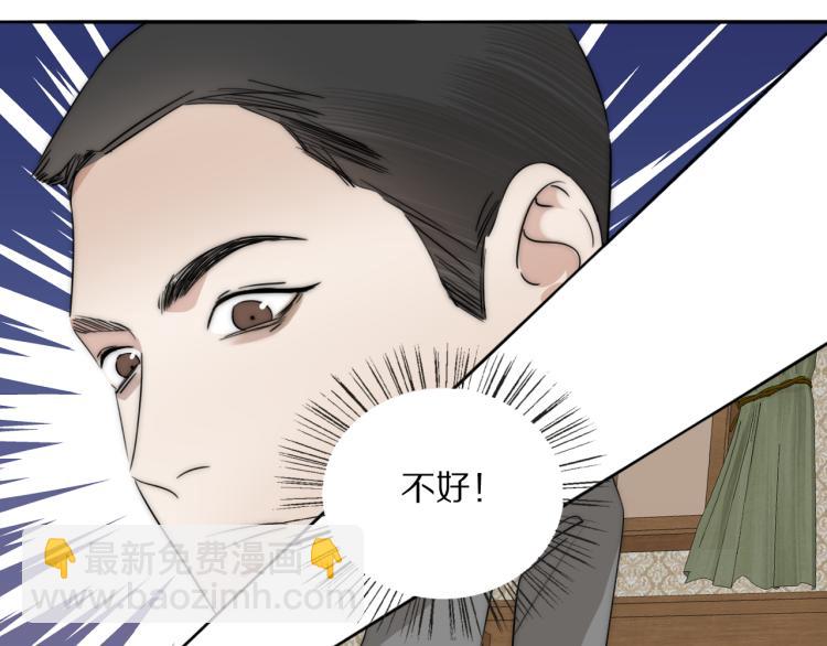 第30话 追踪白经纪(1/3)-第31话