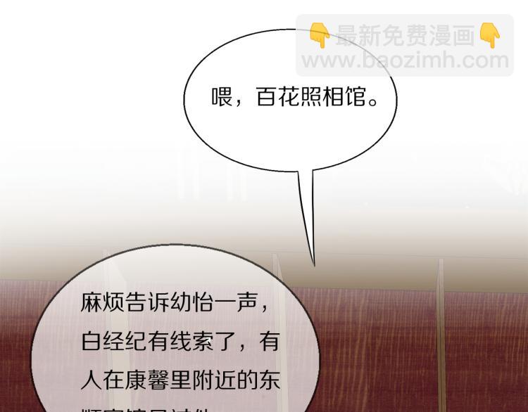第30话 追踪白经纪(1/3)-第31话