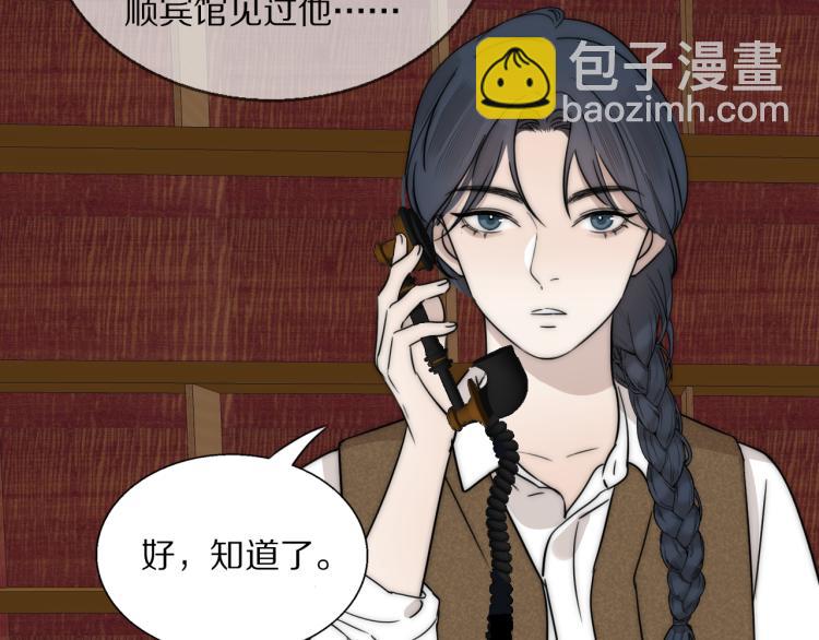 第30话 追踪白经纪(1/3)-第31话