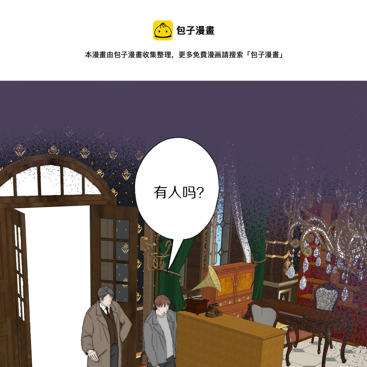 第32话 两不相欠(1/2)-第33话