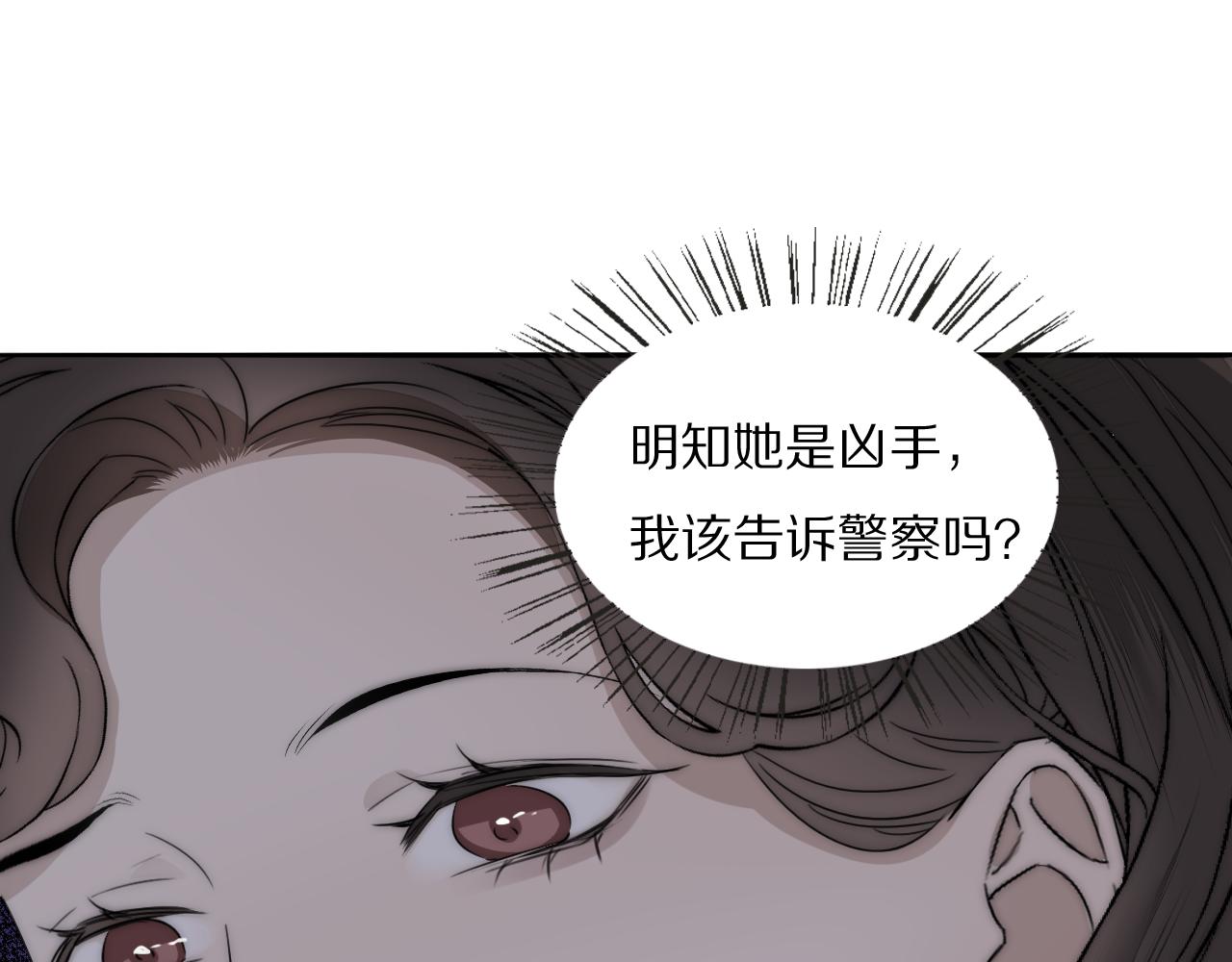第32话 两不相欠(1/2)-第33话