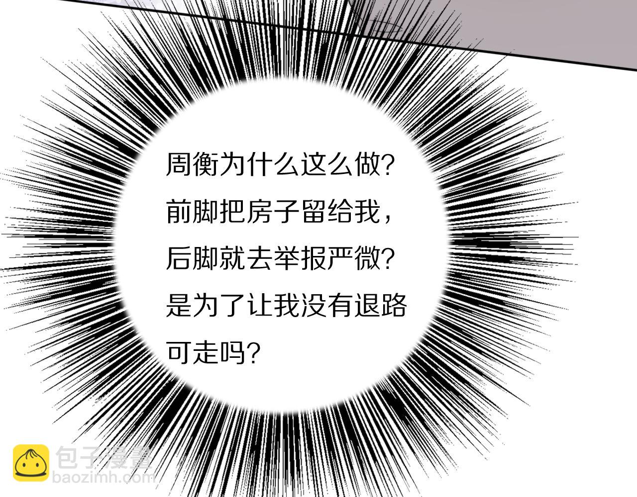第32话 两不相欠(1/2)-第33话