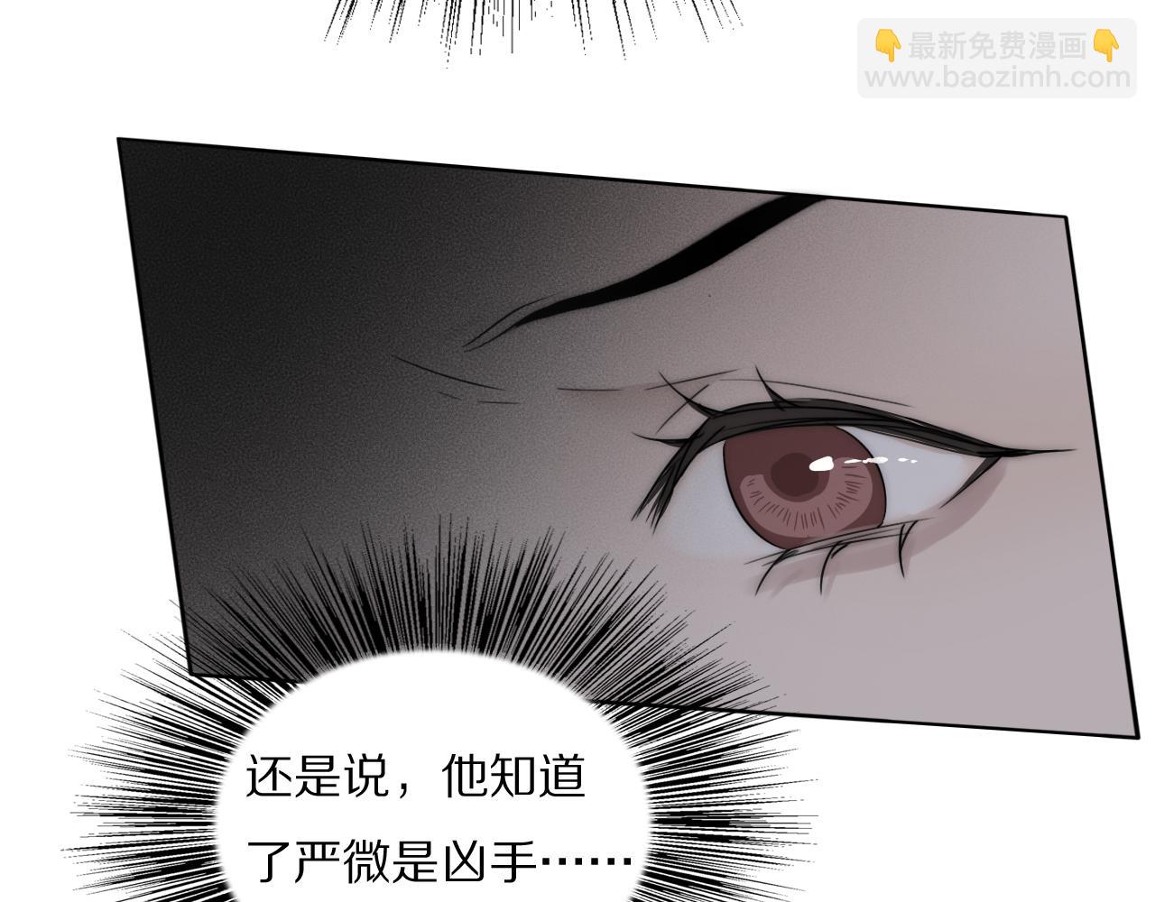 第32话 两不相欠(1/2)-第33话
