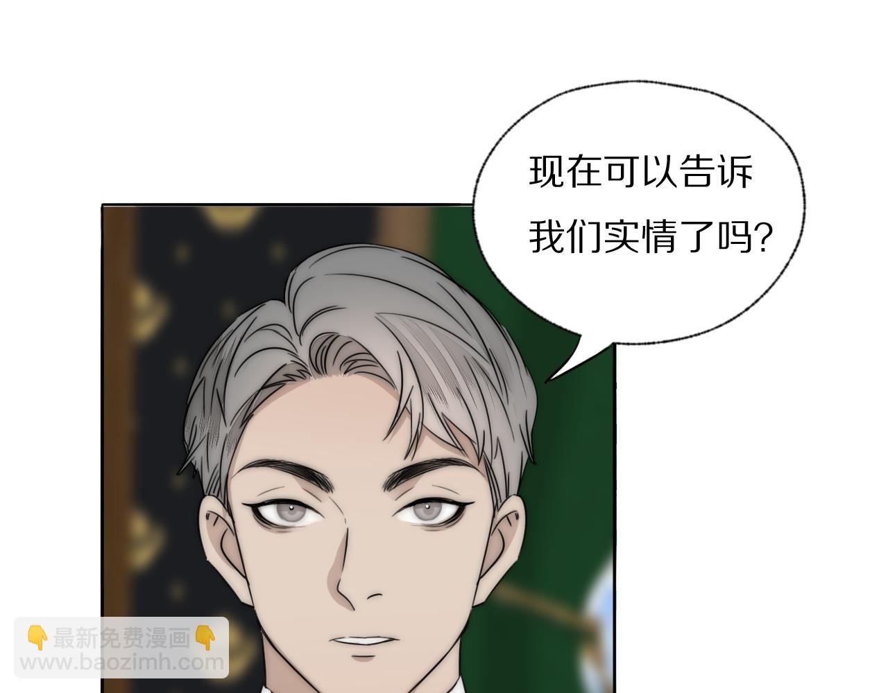 第32话 两不相欠(1/2)-第33话