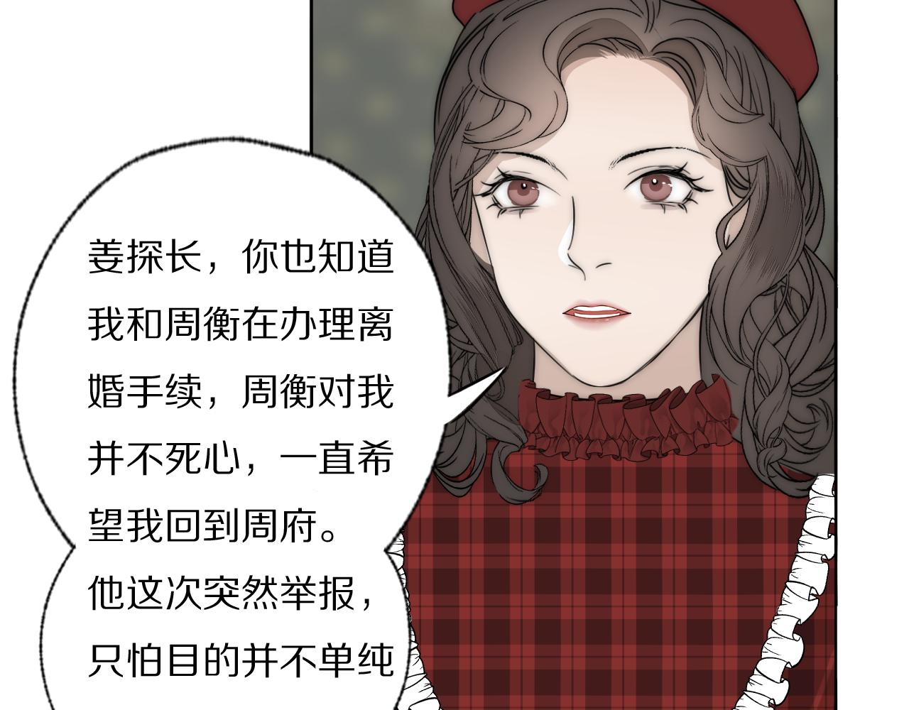 第32话 两不相欠(1/2)-第33话