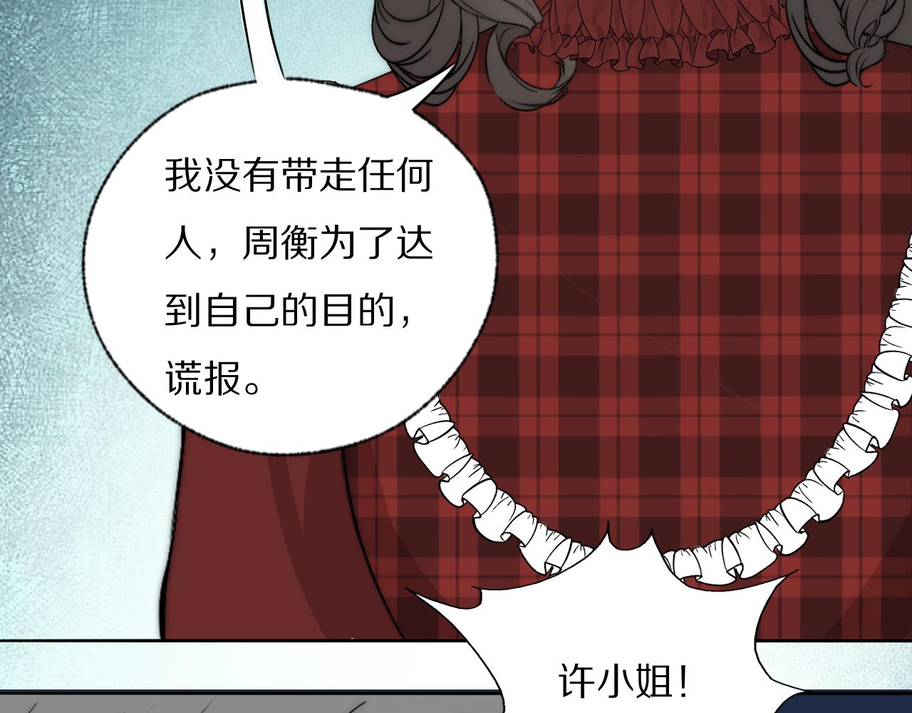 第32话 两不相欠(1/2)-第33话