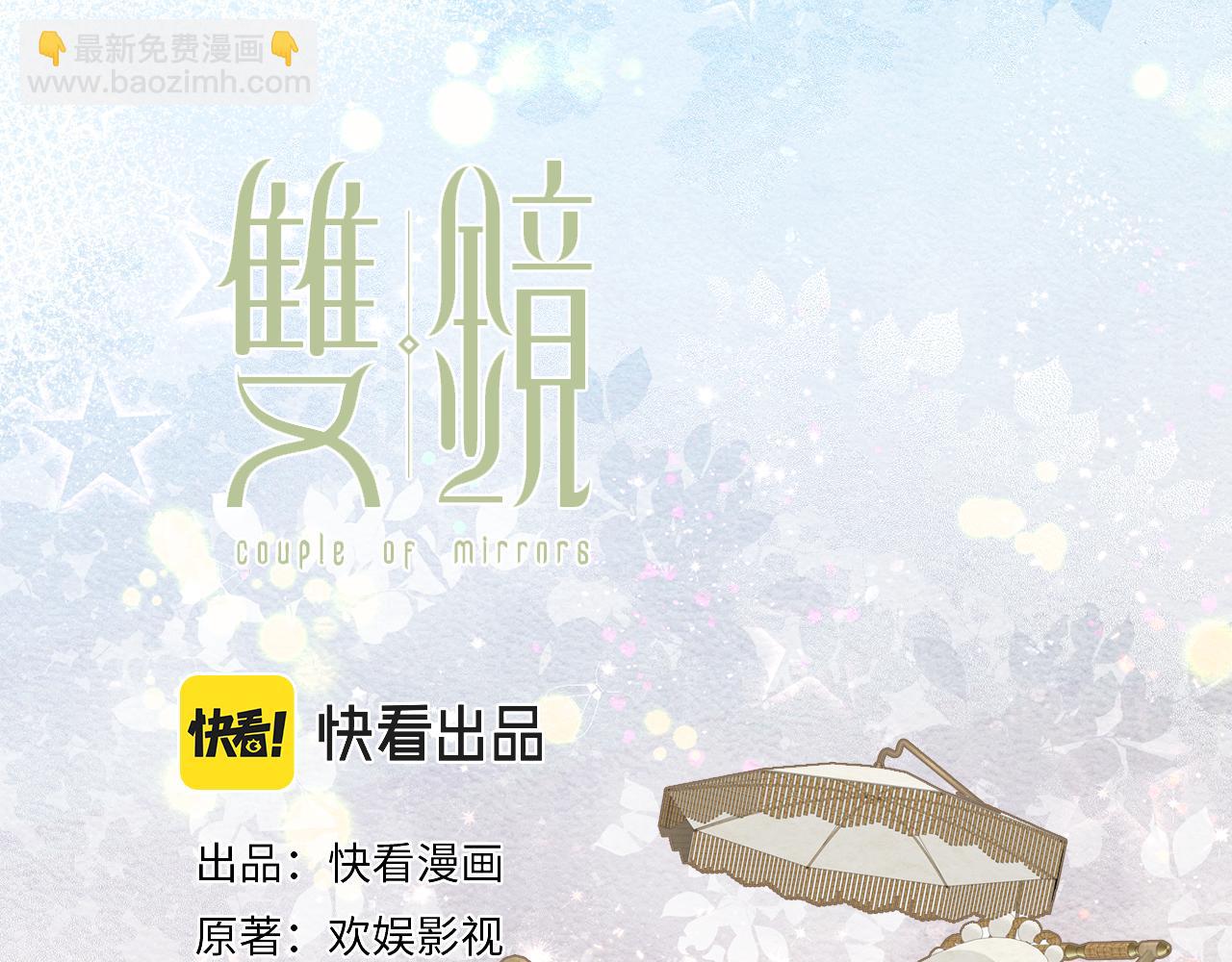 第32话 两不相欠(1/2)-第33话