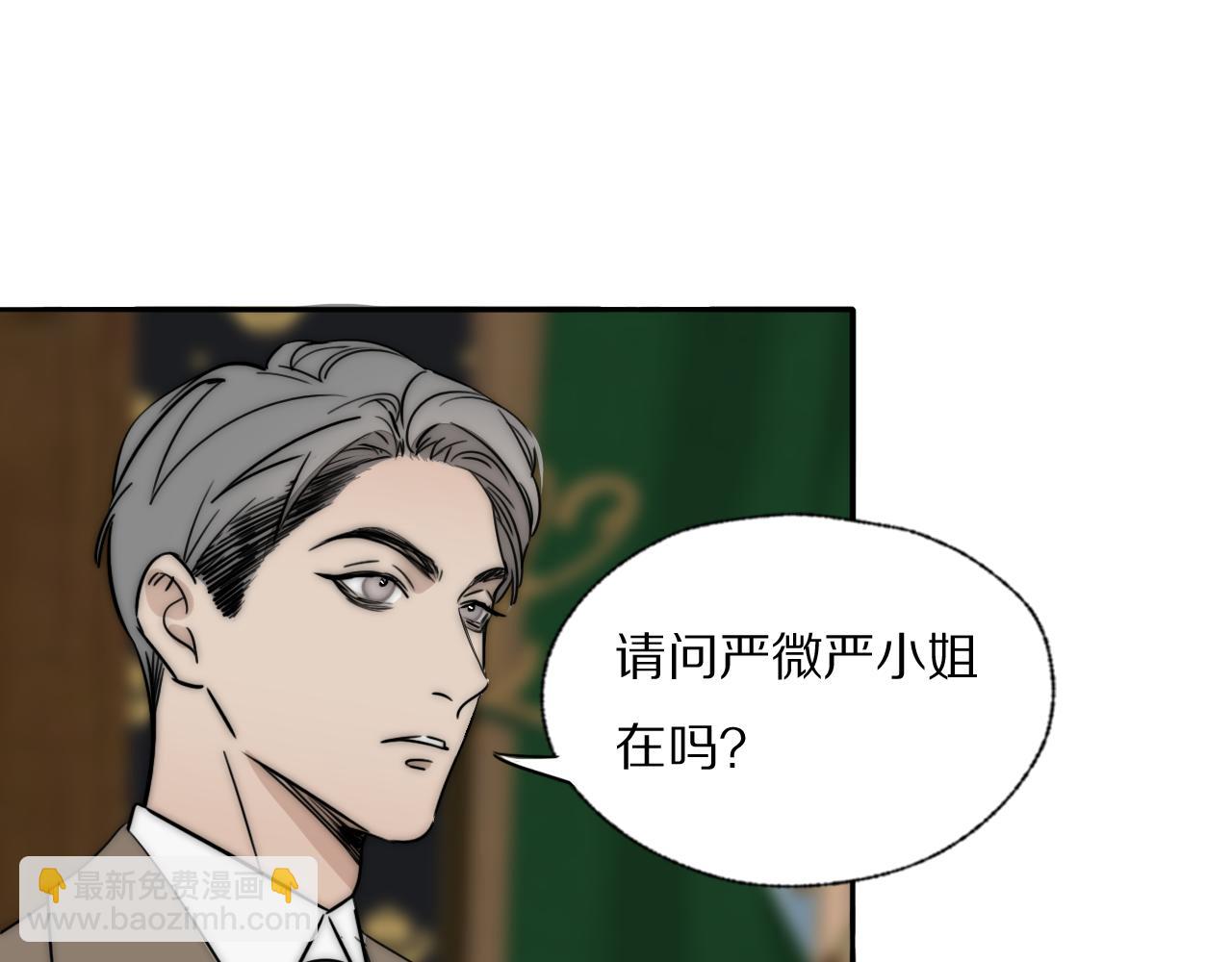 第32话 两不相欠(1/2)-第33话
