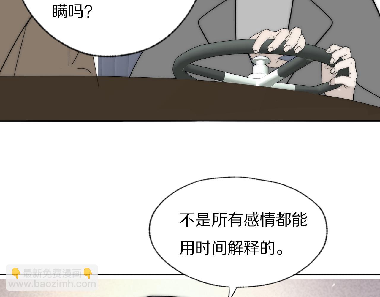 第32话 两不相欠(1/2)-第33话