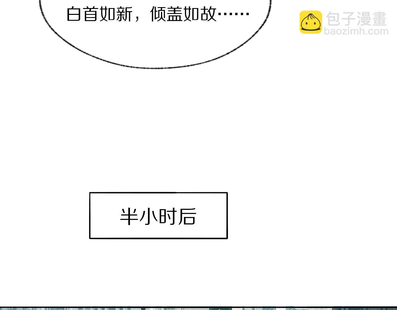 第32话 两不相欠(1/2)-第33话