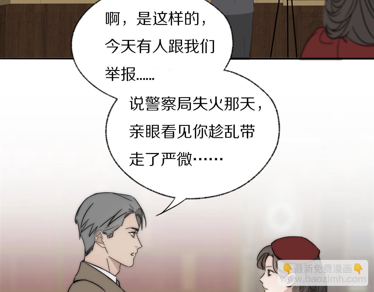 第32话 两不相欠(1/2)-第33话