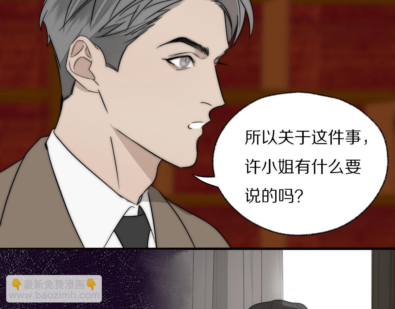第32话 两不相欠(1/2)-第33话