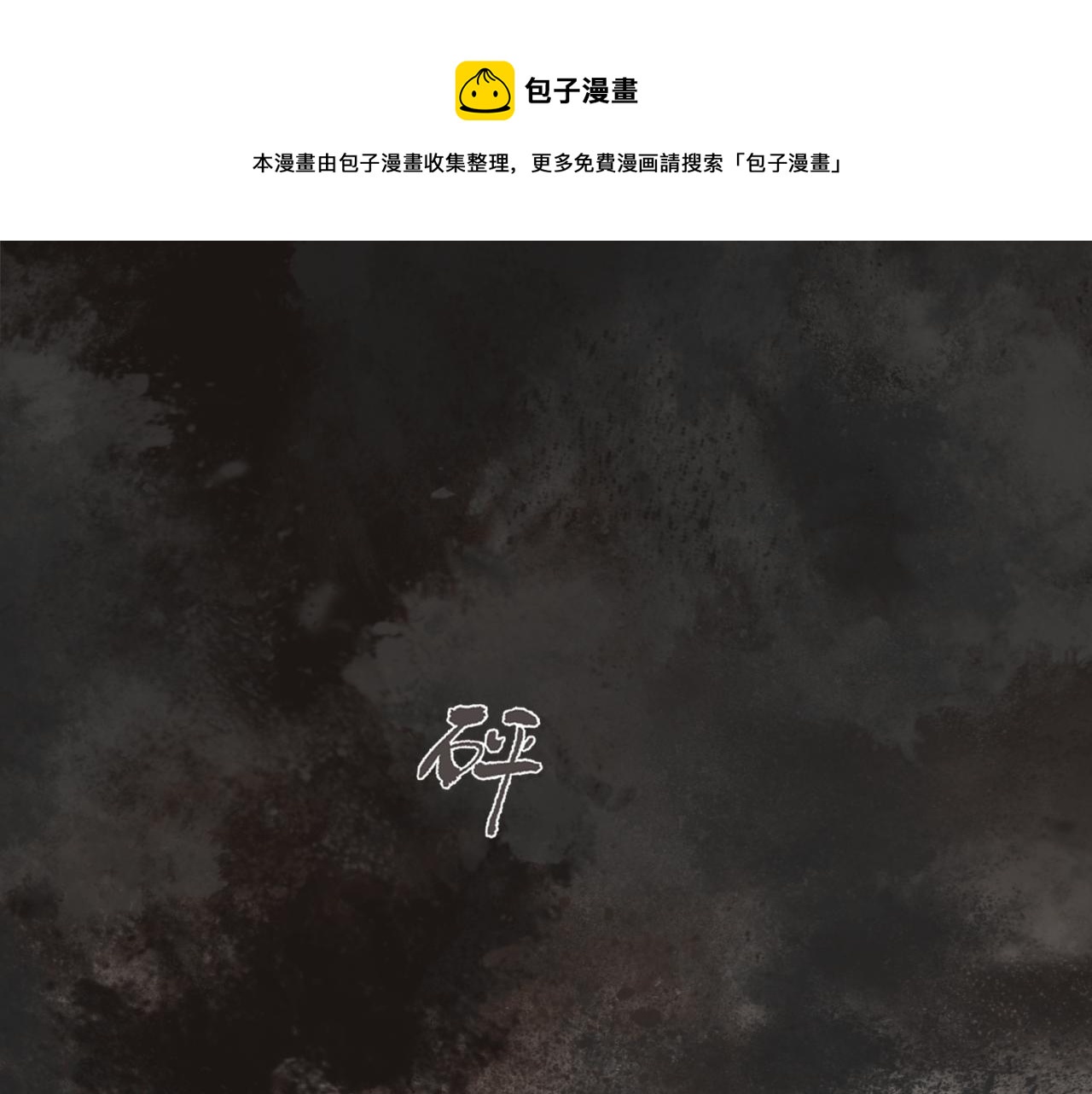 第34话 坦诚相对(1/3)-第35话