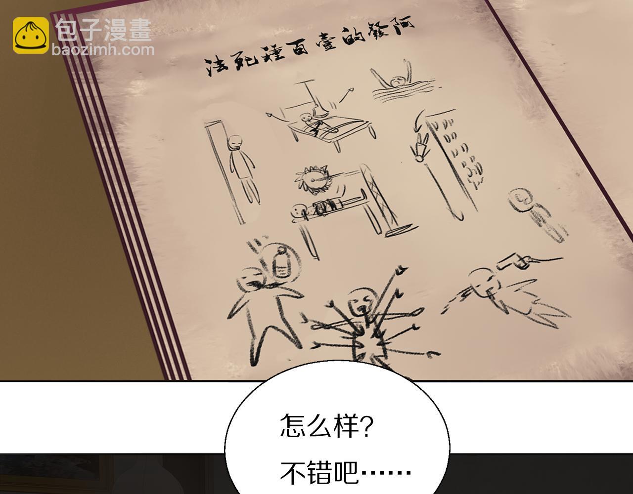 第34话 坦诚相对(1/3)-第35话