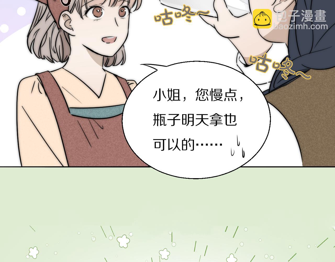 第34话 坦诚相对(1/3)-第35话