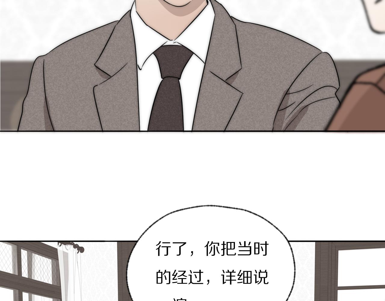 第36话 只身查证(1/3)-第37话