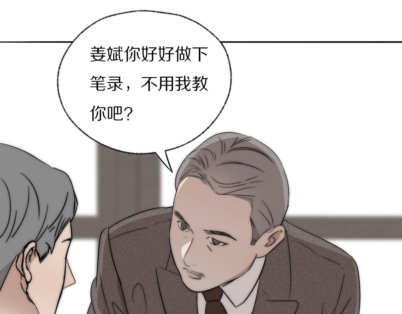 第36话 只身查证(1/3)-第37话