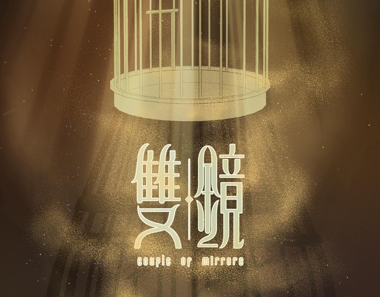 第36话 只身查证(1/3)-第37话