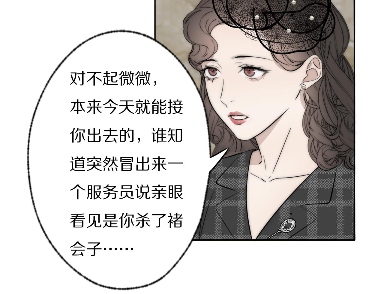 第36话 只身查证(1/3)-第37话