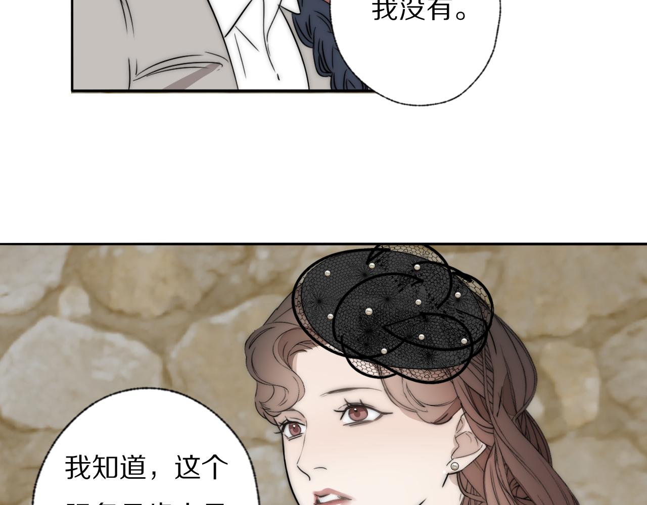 第36话 只身查证(1/3)-第37话