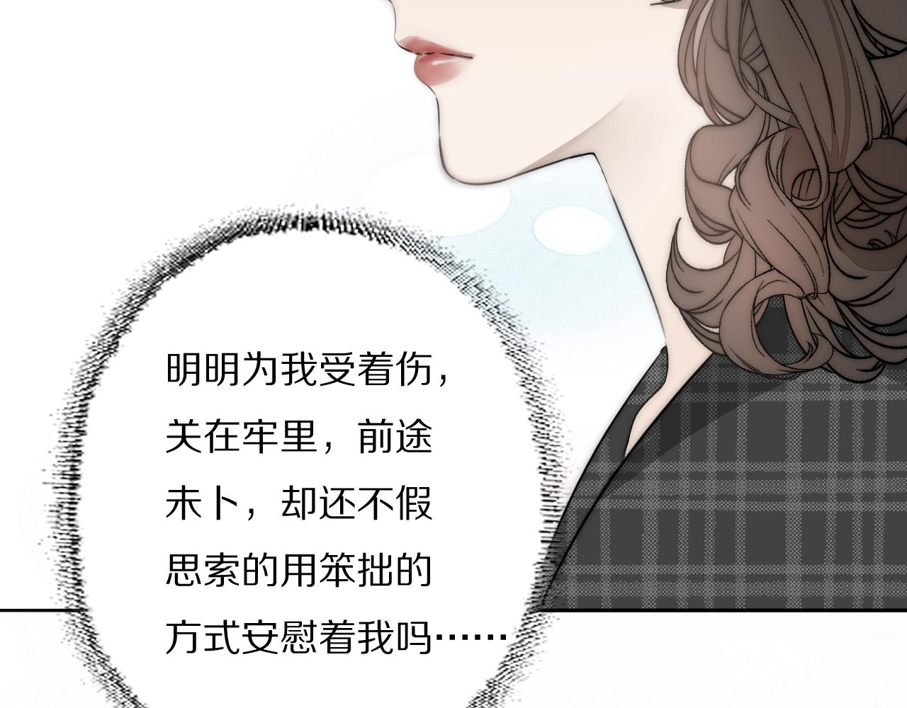 第36话 只身查证(1/3)-第37话