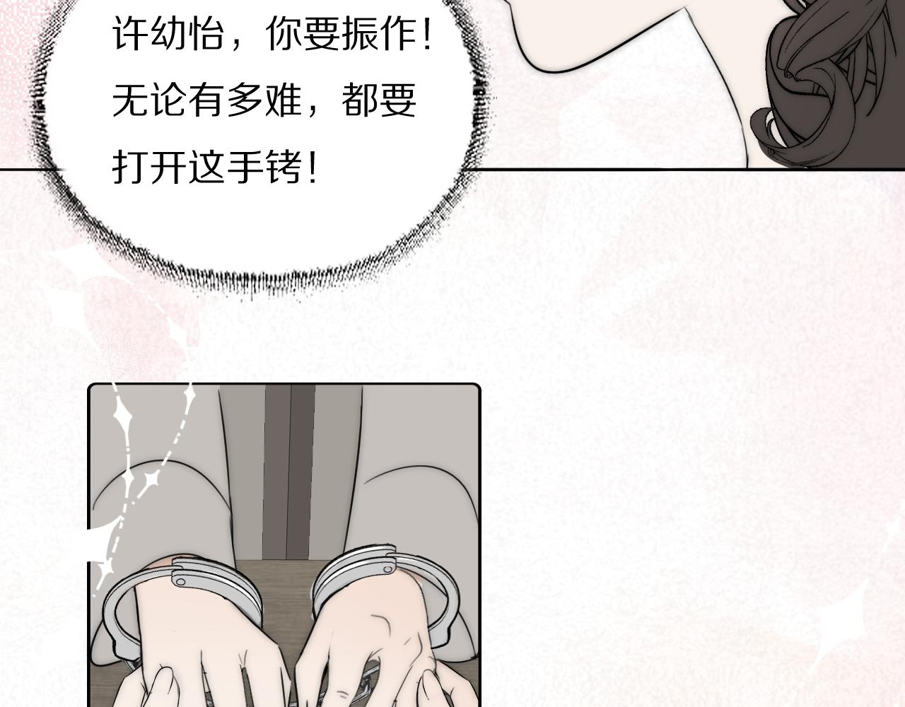 第36话 只身查证(1/3)-第37话